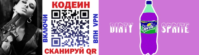 Кодеиновый сироп Lean Purple Drank  Таштагол 