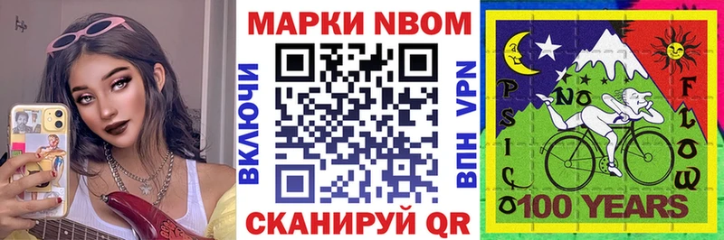 Марки N-bome 1,5мг  купить  цена  Таштагол 